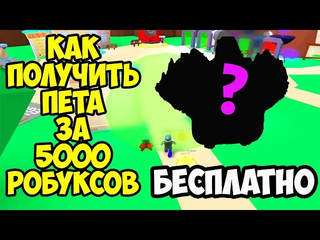 Секретные доминус питомцы за 500 робуксов симулятор огненного дыхания roblox