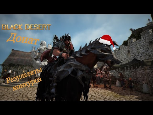 Black desert как поменять пол