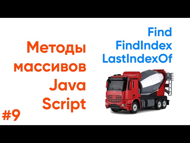 findindex in javascript