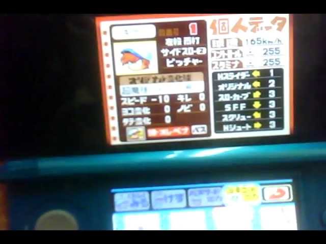 パワプロクンポケット13 オールａ選手 最強パス コード Video Na Zaporozhskom Portale