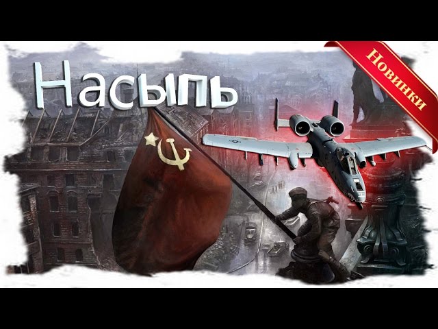 Лучшие игры про войну 1941 1945 список на пк стрелялки от первого лица