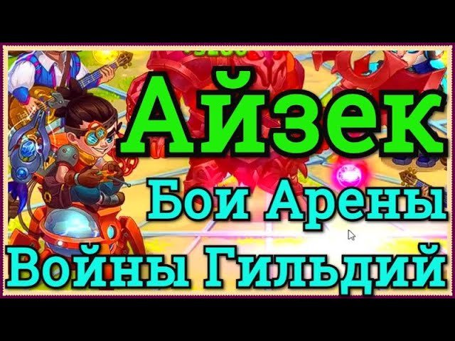 Как играть в айзека на клавиатуре