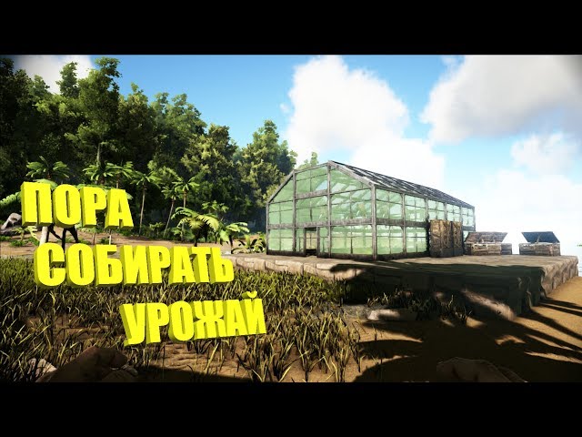 Kak Sdelat Teplicu Ark Survival Evolved Ark Creative 1 Video Na Zaporozhskom Portale